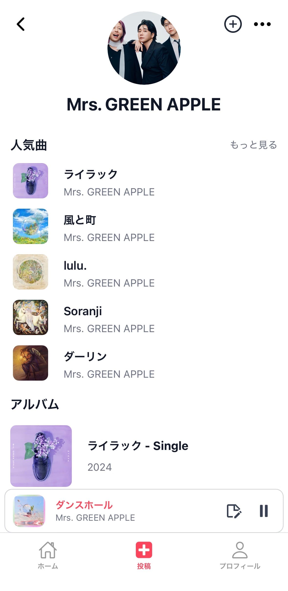 Tuneeのアーティスト画面の別の例